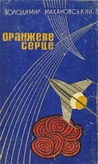 Книга Овсій