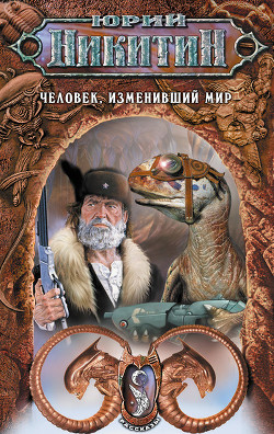 Книга Великаны