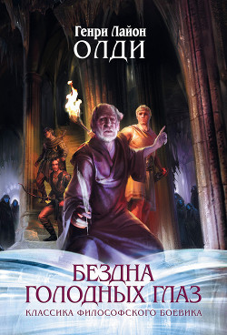 Книга Войти в образ