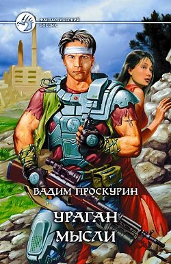 Книга Киберволки