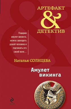 Книга Гороскоп