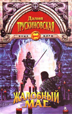 Книга Дверинда
