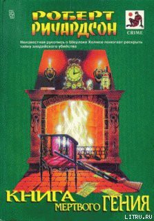 Книга Милосердие Латимера
