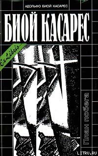 Книга Лица истины
