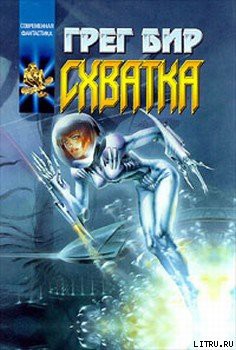 Книга Смертельная схватка