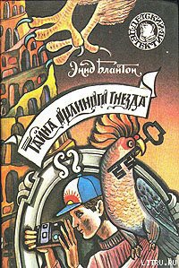 Книга Тайна орлиного гнезда