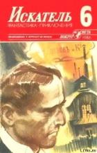 Книга В чужих не стрелять