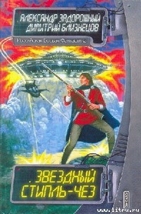 Книга Большая игра