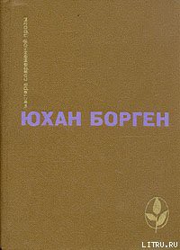 Книга Темные источники