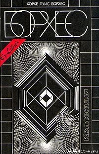 Книга Гаучо