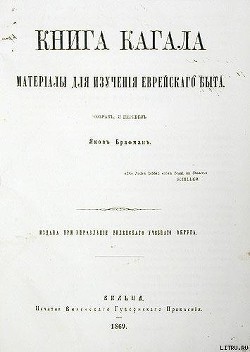 Книга Книга Кагала