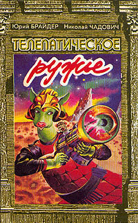 Книга Ищейка