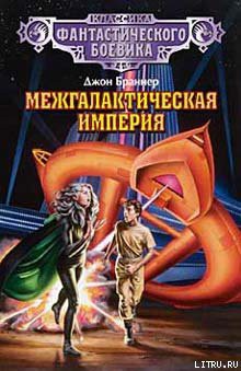 Книга Распутница с Аргуса
