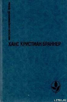 Книга Игры у моря