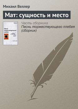 Книга Крематорий