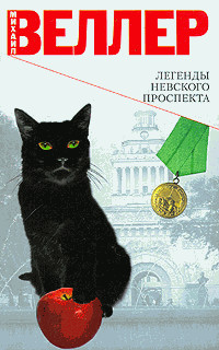 Книга Легенда о морском параде