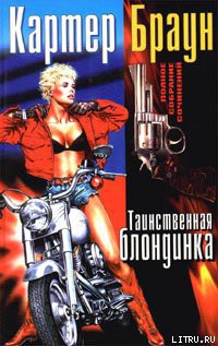 Книга Холодная зеленая бездна