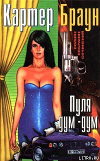 Книга Пуля Дум-дум