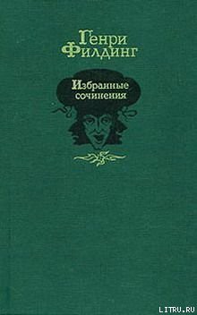 Книга История покойного Джонатана Уайлда великого