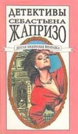 Книга Долгая воскресная помолвка