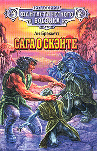 Книга Грабители Скэйта
