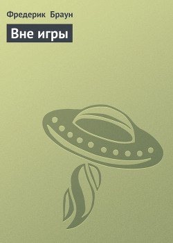 Книга Купол (Вне игры)