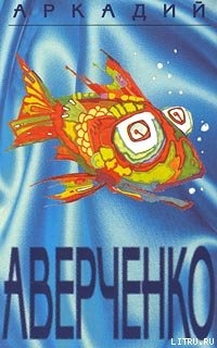 Книга Слабая голова