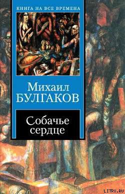 Книга Записки юного врача