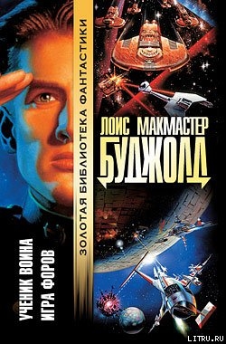 Книга Ученик воина