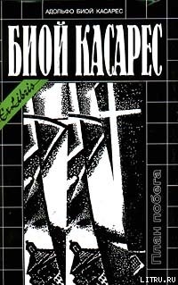 Книга История, ниспосланная провидением