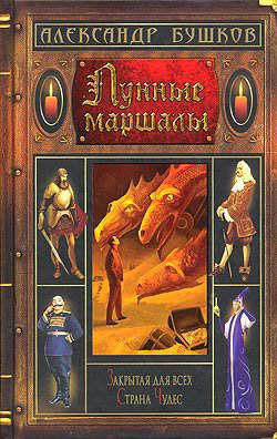 Книга Вечер для троих