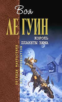 Книга Невыбранная любовь