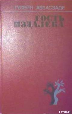 Книга Просьба