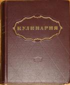 Книга Кулинария