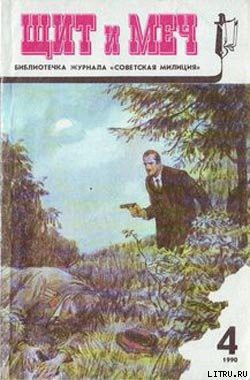 Книга Точка на черном