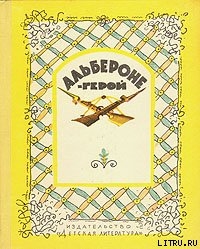 Книга Феррино