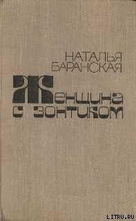Книга Неделя как неделя