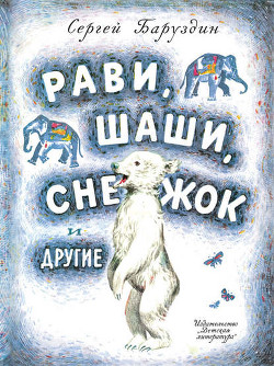 Книга Вежливый бычок