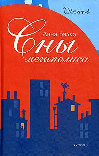 Книга Малая Мстя