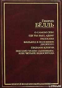 Книга Весть