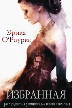 Книга Избранная(ЛП)