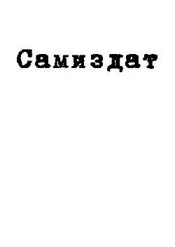 Книга Поцелуй в темноте (СИ)
