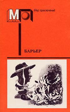 Книга Пароль