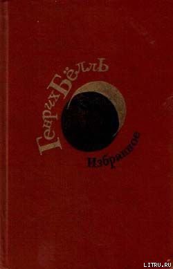 Книга Дом без хозяина