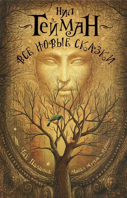 Книга Дневник Саманты