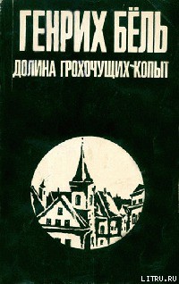 Книга Самовольная отлучка