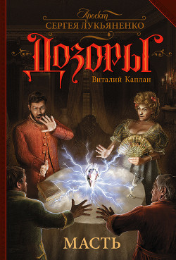 Книга Масть