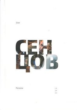 Книга Рассказы