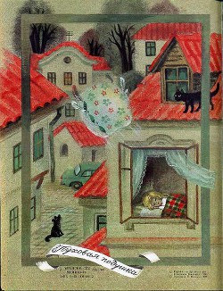 Книга Пуховая подушка