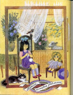 Книга Кукла, которая удивлялась